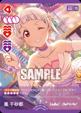 【P】 PL!SP-sd1-003-P 嵐 千砂都