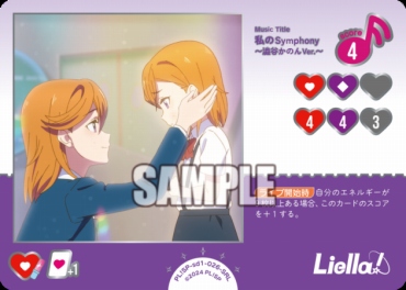 !★パラ★《SRL》 PL!SP-sd1-026-SRL 私のSymphony 澁谷かのんVer.