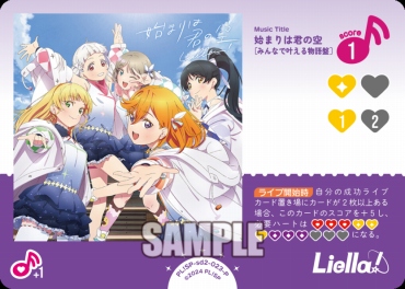 【P】 PL!SP-sd2-023-P 始まりは君の空