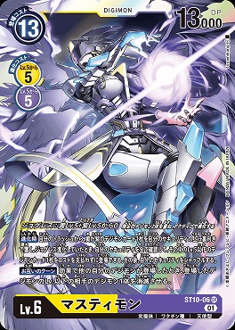 〈SR〉 ST10-06マスティモン