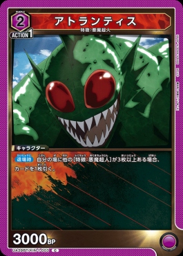 〔C〕 UA39BT/KIN-1-003 アトランティス (紫)