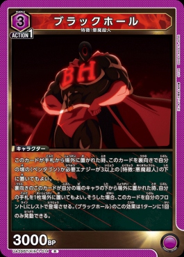 まんぞく屋 格安TCG通販 / 《R》 UA39BT/KIN-1-014 ブラック