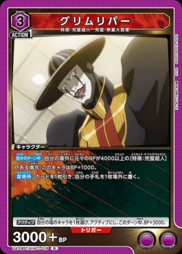 《R》 UA39BT/KIN-1-018 グリムリパー (紫)