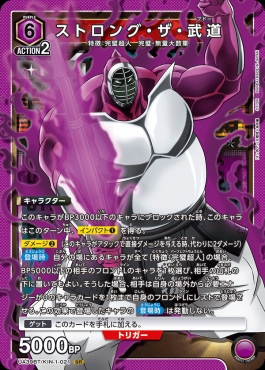 ユニオンアリーナ キン肉マン 紫 SR・R・U・C 各4枚セット ユニオンアリーナ キン肉マン 紫 SR・R・U・C 各4枚セット