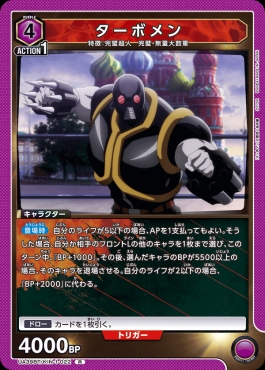 《R》 UA39BT/KIN-1-022 ターボメン (紫)