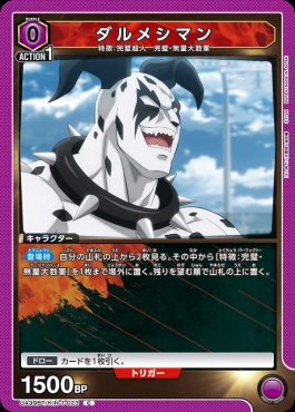 〔C〕 UA39BT/KIN-1-023 ダルメシマン (紫)