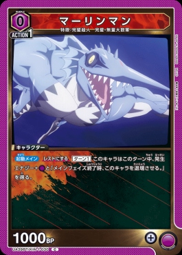 〔C〕 UA39BT/KIN-1-030 マーリンマン (紫)