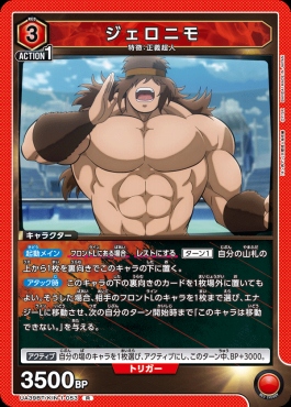 《R》 UA39BT/KIN-1-053 ジェロニモ (赤)