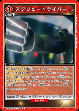 〔C〕 UA39BT/KIN-1-076 スクリュードライバー (赤)