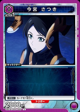 〔C〕 UA51BT/SLG-1-005 今宮 さつき【紫0】