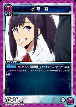 【U】 UA51BT/SLG-1-013 水篠 葵【紫0】