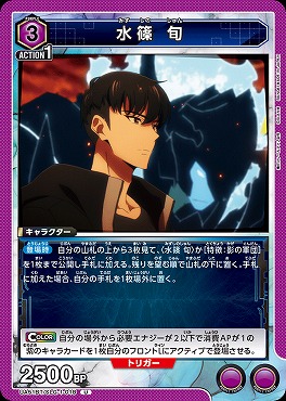 【U】 UA51BT/SLG-1-018 水篠 旬【紫3】
