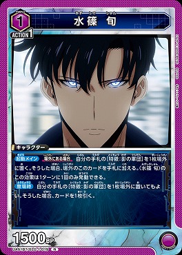 《R》 UA51BT/SLG-1-019 水篠 旬【紫1】