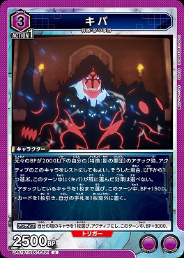 【U】 UA51BT/SLG-1-031 キバ【紫3】