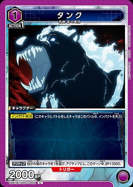 【U】 UA51BT/SLG-1-032 タンク【紫1】