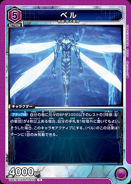 《R》 UA51BT/SLG-1-033 ベル【紫5】