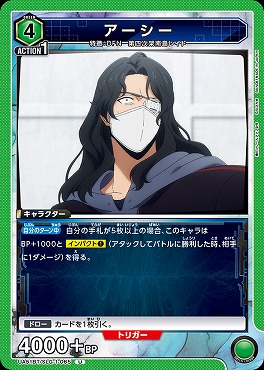 【U】 UA51BT/SLG-1-065 アーシー(緑4)