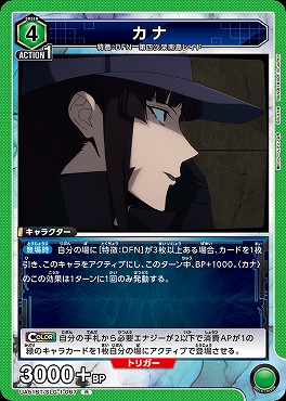 《R》 UA51BT/SLG-1-067 カナ(緑4)