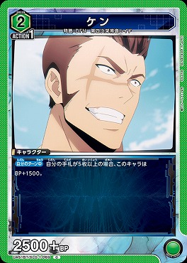 〔C〕 UA51BT/SLG-1-069 ケン(緑2)