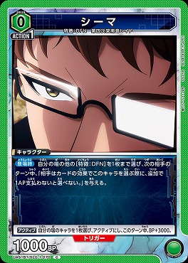 〔C〕 UA51BT/SLG-1-070 シーマ(緑0)