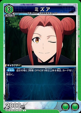 【U】 UA51BT/SLG-1-072 ミズア(緑3)