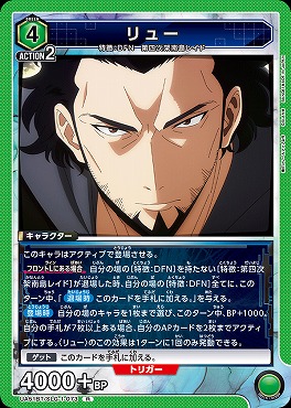 《R》 UA51BT/SLG-1-073 リュー(緑4)