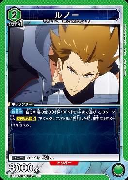 【U】 UA51BT/SLG-1-074 ルノー(緑2)
