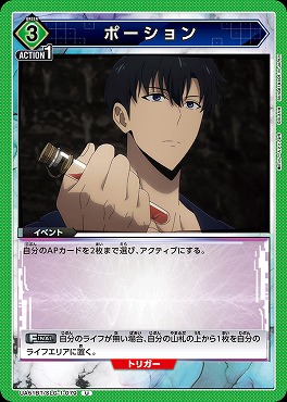 【U】 UA51BT/SLG-1-079 ポーション(緑3)