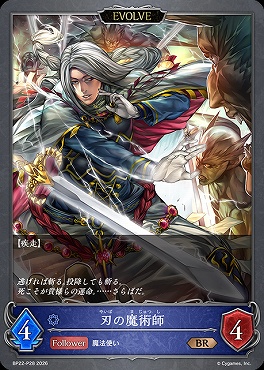 〈P〉BP22-P28刃の魔術師[EVOLVE]