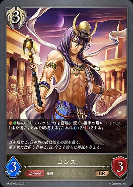 〈 P 〉BP22-P62コンス