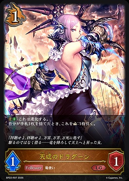 再録《 LG 》BP22-R07天威のドラグーン
