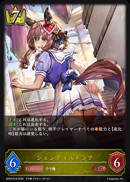 再録《 LG 》BP22-R18ジェンティルドンナ