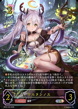 [  UR  ]BP22-U05ケルヌンノス