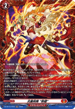 《FR》  DZ-BT15/FR04 《炎麗剣舞 “祭禮”》