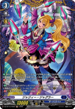 《FR》  DZ-BT15/FR09 《ジャジィー・ジャグラー》