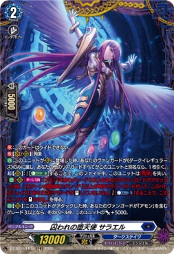 まんぞく屋 格安TCG通販 / 《FR》 DZ-BT15/FR10 《囚われの堕天使