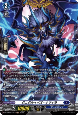 まんぞく屋 格安TCG通販 / 《FR》 DZ-BT15/FR13 《グニダルヘイズ