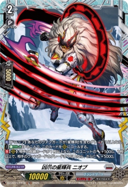 《FR》  DZ-BT15/FR18 《凶爪の星輝兵 ニオブ》