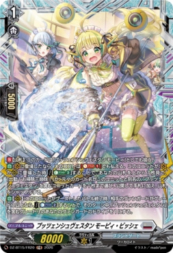 《FR》  DZ-BT15/FR20 《プッツェンシュヴェスタン モーピィ・ビッシェ》