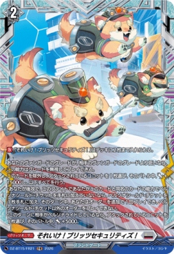 《FR》  DZ-BT15/FR21 《それいけ！ブリッツセキュリティズ！》