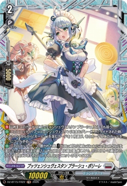 まんぞく屋 格安TCG通販 / 《FR》 DZ-BT15/FR22 《プッツェンシュヴェ