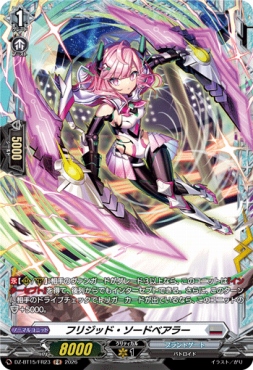 まんぞく屋 格安TCG通販 / 《FR》 DZ-BT15/FR23 《フリジッド・ソード
