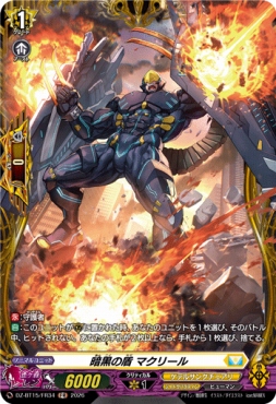 まんぞく屋 格安TCG通販 / 《FR》 DZ-BT15/FR34 《暗黒の盾 マクリール》