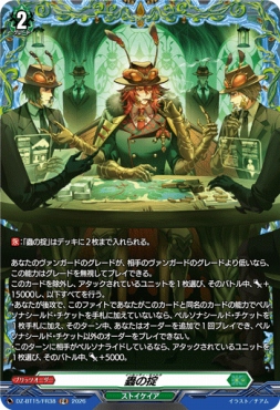 まんぞく屋 格安TCG通販 / 《FR》 DZ-BT15/FR38 《蟲の掟》