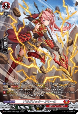 まんぞく屋 格安TCG通販 / {SR} DZ-BT15/SR04 《ドラグリッター アサーラ》