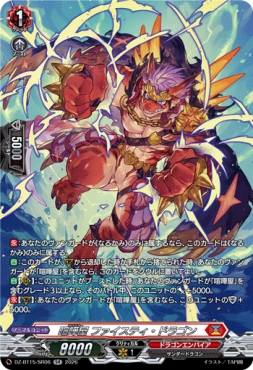 {SR}  DZ-BT15/SR06 《喧嘩屋 ファイスティ・ドラゴン》