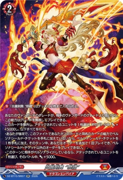 {SR}  DZ-BT15/SR07 《炎麗剣舞 “祭禮”》