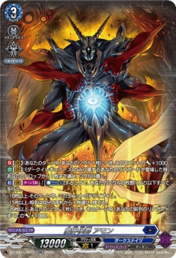 {SR}  DZ-BT15/SR11 《魔界侯爵 アモン》