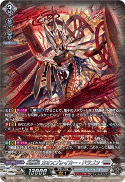 まんぞく屋 格安TCG通販 / {SR} DZ-BT15/SR18 《星輝兵 カオス