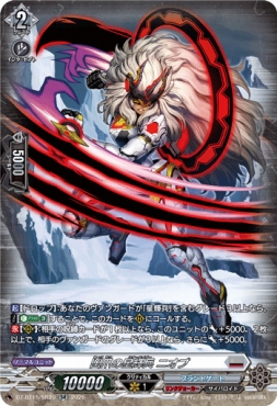 まんぞく屋 格安TCG通販 / {SR} DZ-BT15/SR20 《凶爪の星輝兵 ニオブ》